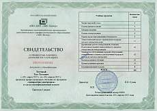 Образец документа по программе: аппаратчик электролиза